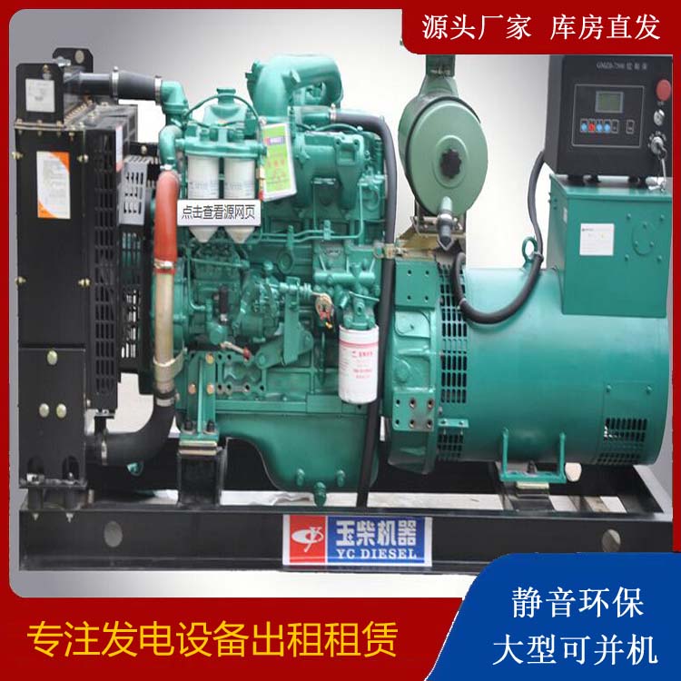 凤山出租发电机 柴油发电机组安全使用注意事项